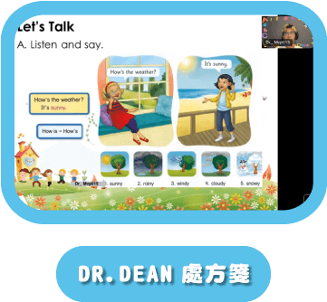 Dr.Dean 處方箋